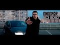 ENDEMOR - Без денег [КЛИП] 