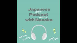 EP25-Obsessed & Oshi ! 🩷✨ハマっている＆推し活 (Essential Japanese Youth Culture & Slang)