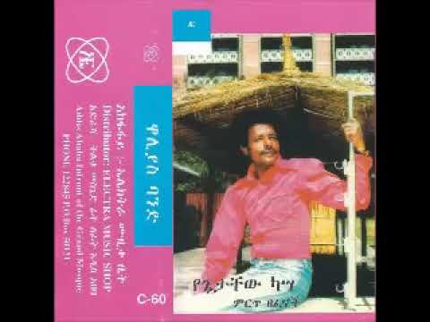 ምርጥ ዘፈኖች