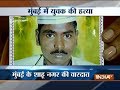 Youth beaten to death in Mumbai