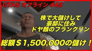 Gta5 オフライン 株 تنزيل الموسيقى Mp3 مجانا