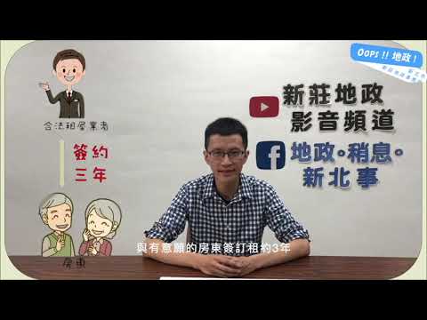 【咱的好厝邊】⭐️包租代管是什麼呢？！⭐️[影音封面圖]