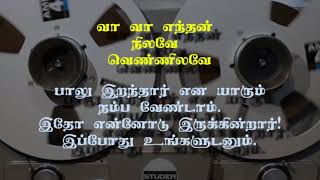 Download lagu வா வா எந்தன் நிலவே வெண்ணிலவே #Vaa Vaa Enthan Nilave Vennilave mp3