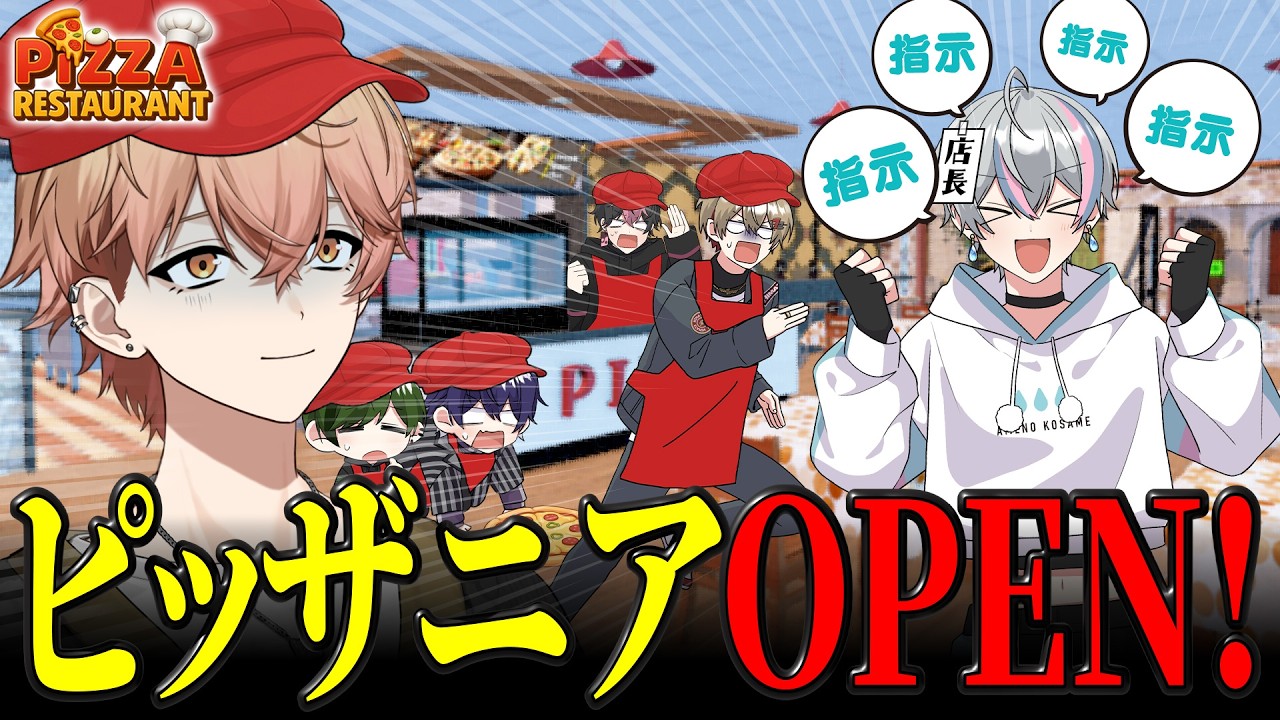 活動者やめてピザ屋でバイト始めました