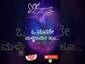 Manase Manase Ooo Manase Kannada Song