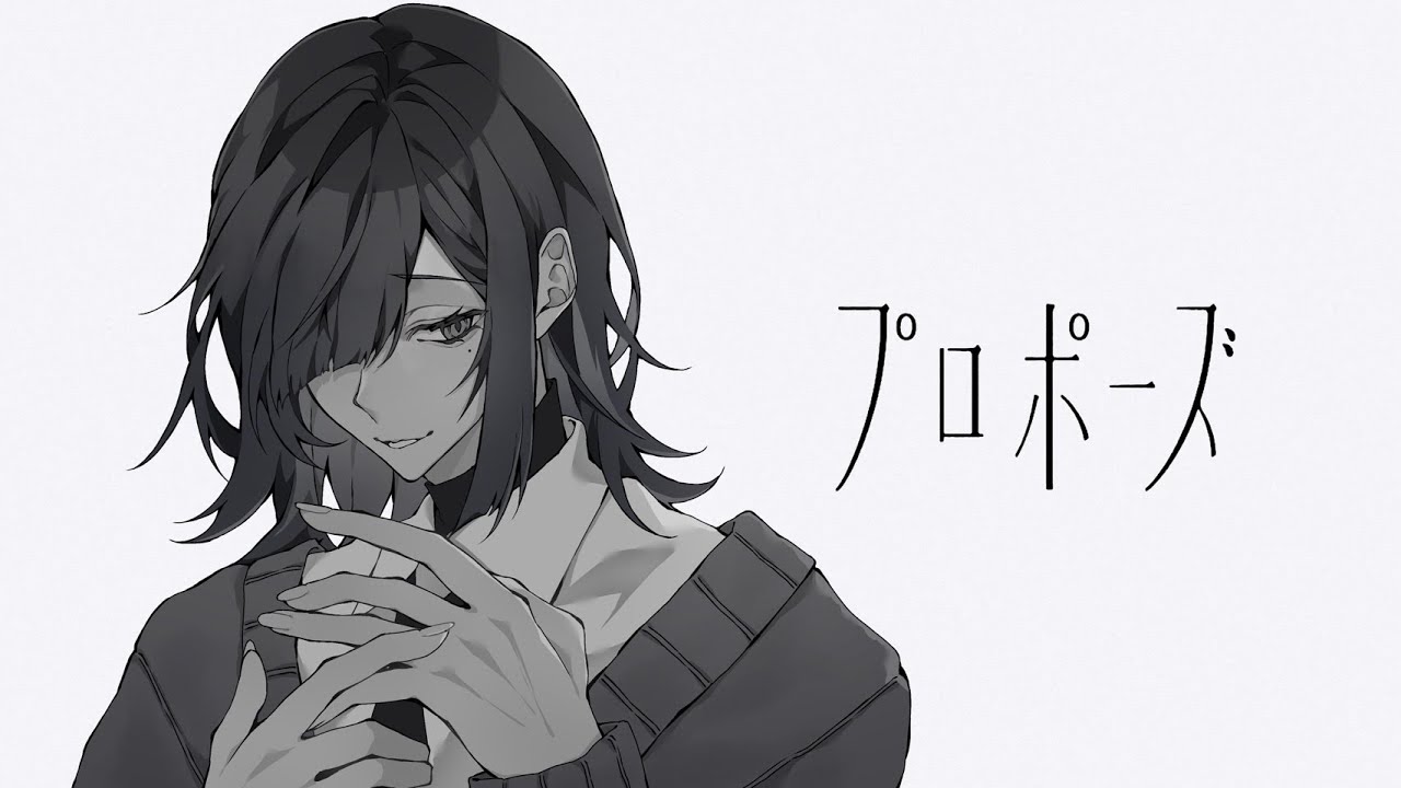 プロポーズ ‐なとり／歌ってみた【苑楽アソビ】