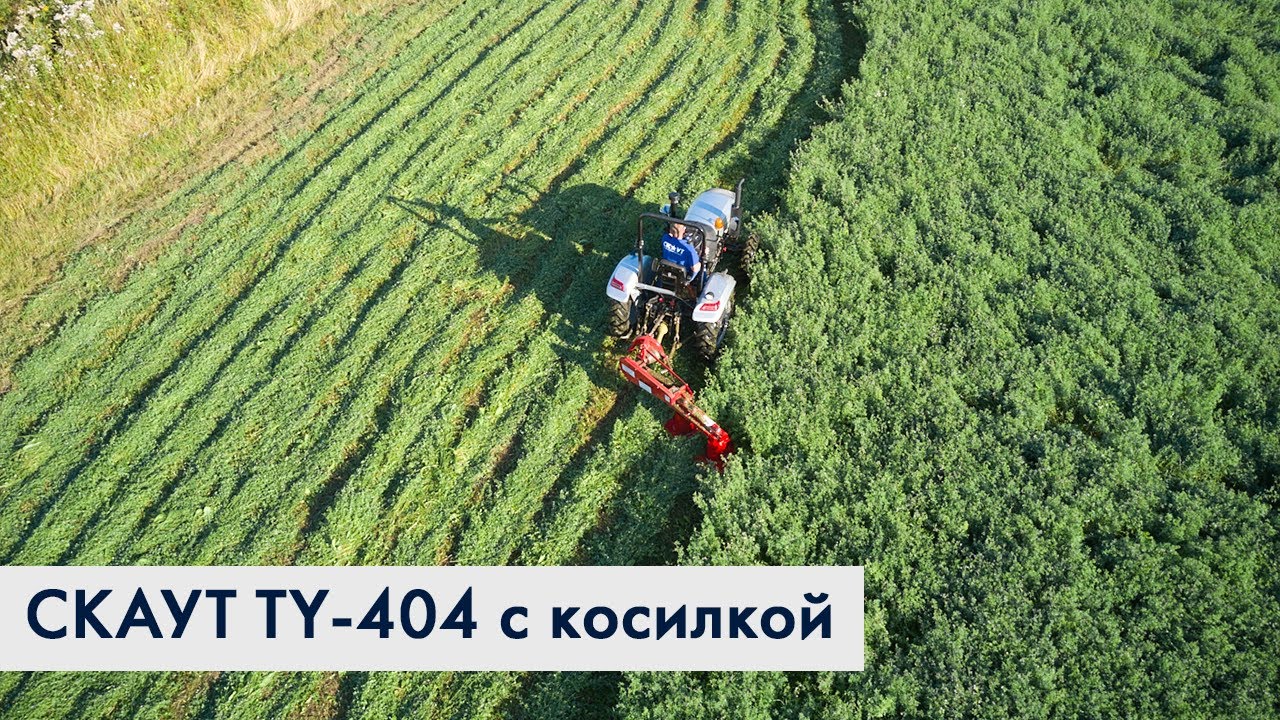 Трактор СКАУТ TY-404 с роторной косилкой