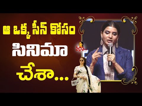 Samantha Excellent Speech at Mahanati Movie Audio Launch | Keerthy Suresh | Samantha