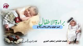 براءة الاطفال