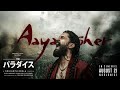Aaya Sher Japanese Version The Paradise Natural Star Nani Anirudh Ravichander Srikant Odela