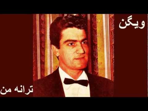 Vigen (ترانه من (اجرای زنده (restored quality / original tempo)