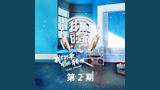 Download lagu 心太软 (Live) (Live) mp3