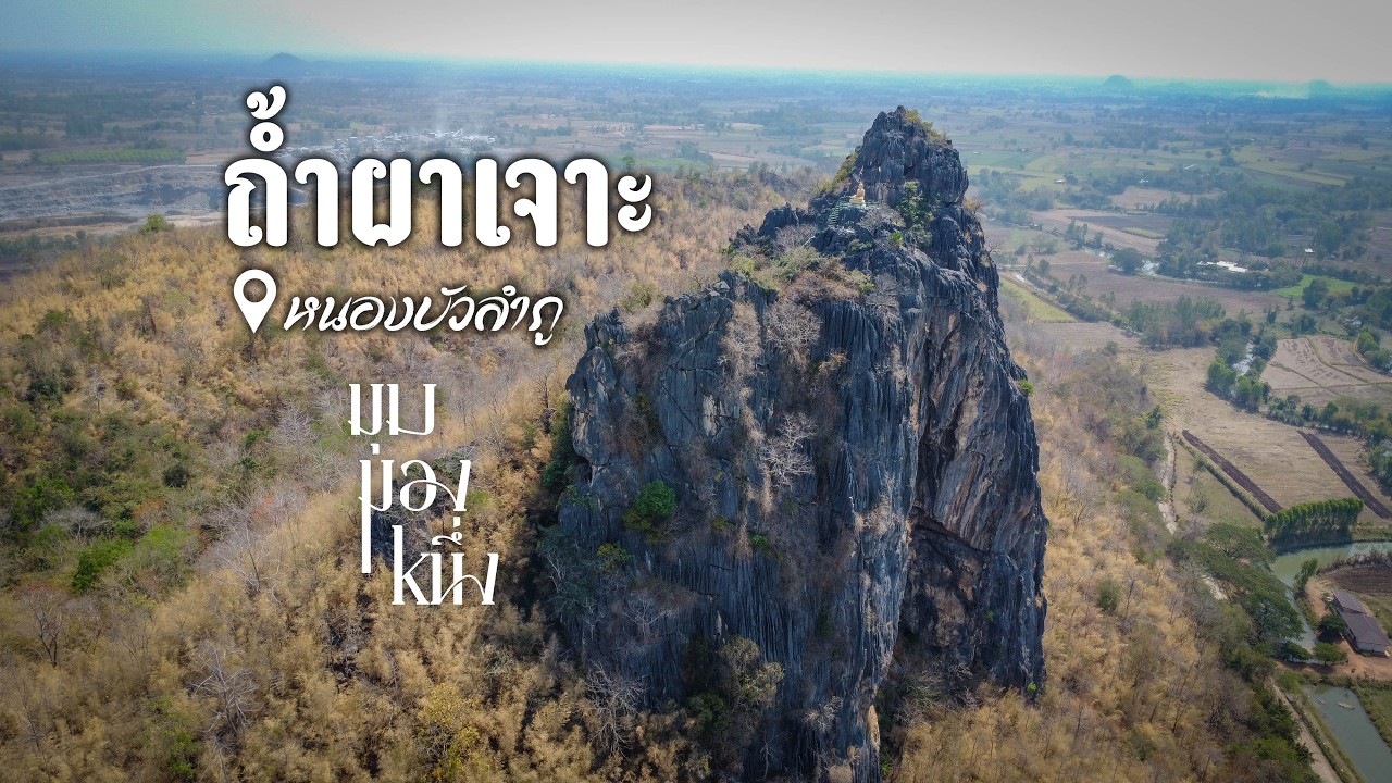 Tham Pha Cho Cave