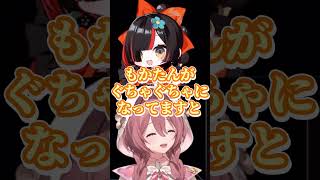 オープニングから阿鼻叫喚な蝶結び【#甘結もか #蝶屋はなび /#ぶいすぽ切り抜き 】#shorts