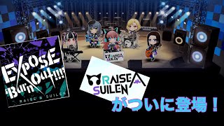 バンドリガルパ実況 ついにRAS登場！神引きしたった！