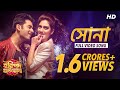 Shona Haripada Bandwala Ankush Nusrat Nakash Antara Indraadip Latest Bengali Song