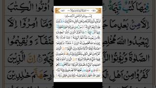 Download lagu Surah Al Bayyinah mp3 Download lagu Surah Al Bayyinah mp3