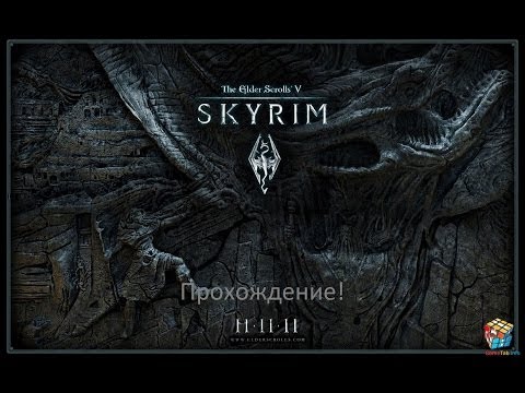 TES V SKYRIM Детальное прохождение! Квесты Гильдии Воров! Задания Векс и Делвина! День 88!