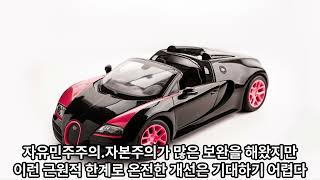 물질문명에 대한 근본적 성찰