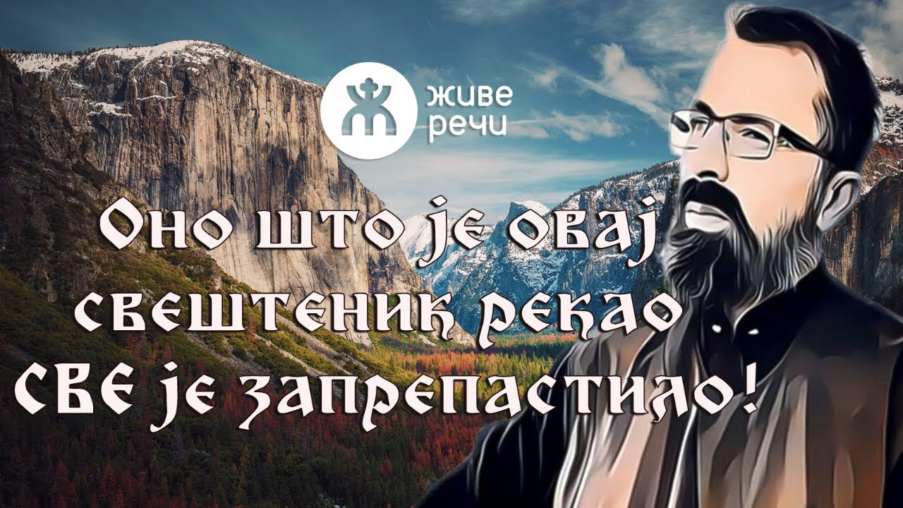 8.5.2022. У 21:30: ОНО ШТО ЈЕ ОВАЈ СВЕШТЕНИК РЕКАО СВЕ ЈЕ ЗАПРЕПАСТИЛО!
