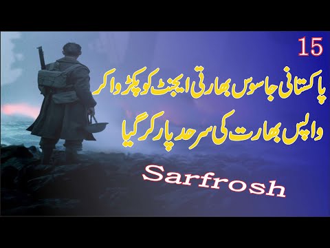 SARFAROSH 2.0 || EP15 || Pakistani spy did a new trick