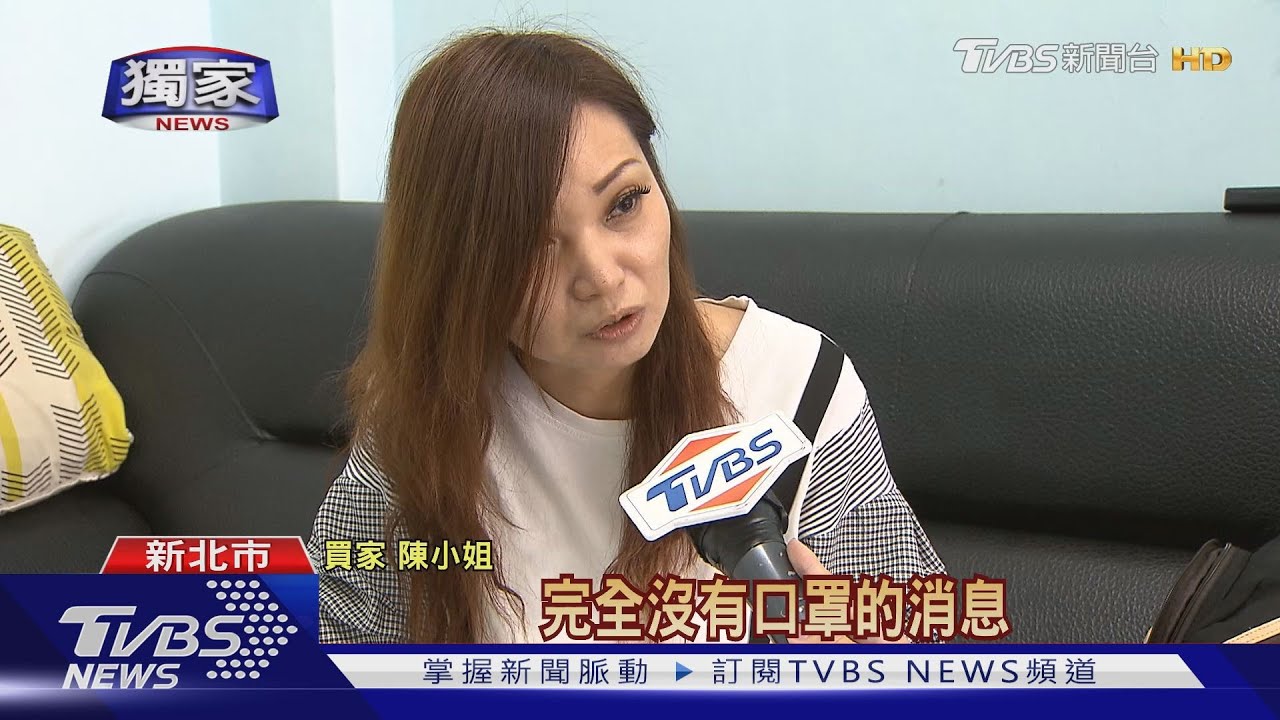 出貨沒?網購7萬元口罩 等「7個月」收嘸貨