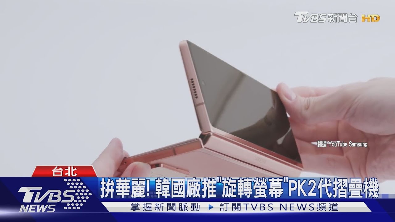 非蘋機出鞘! 「hTC、vivo、三星」推5G旗艦機