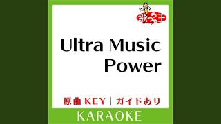 Ultra Music Power (カラオケ) (原曲歌手:Hey!Say!JUMP)