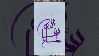 Download lagu Allah 99 name of the Arabic calligraphy #coversong #musik #lagu #wahid #jasra #allama mp3 Download lagu Allah 99 name of the Arabic calligraphy #coversong #musik #lagu #wahid #jasra #allama mp3