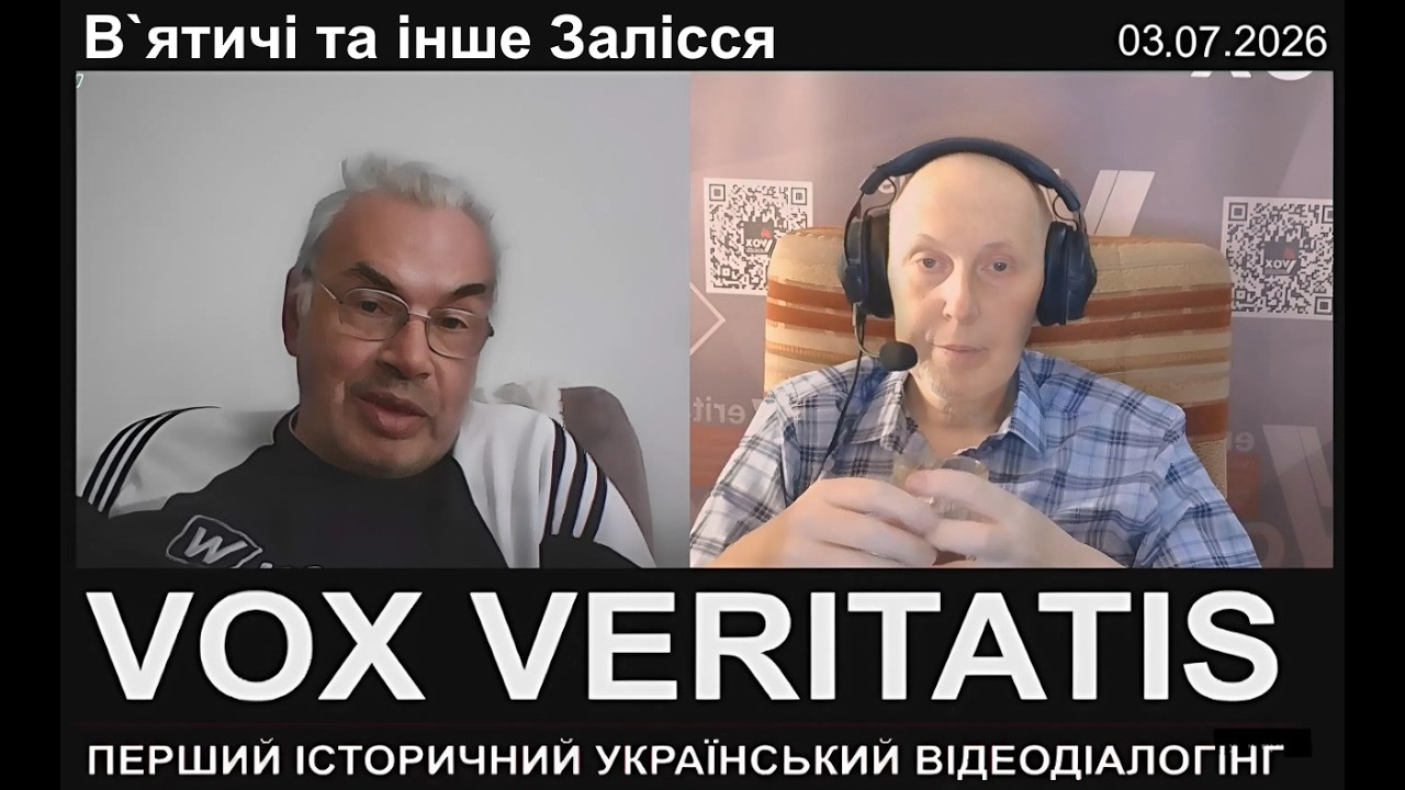 В`ятичі та інше Залісся