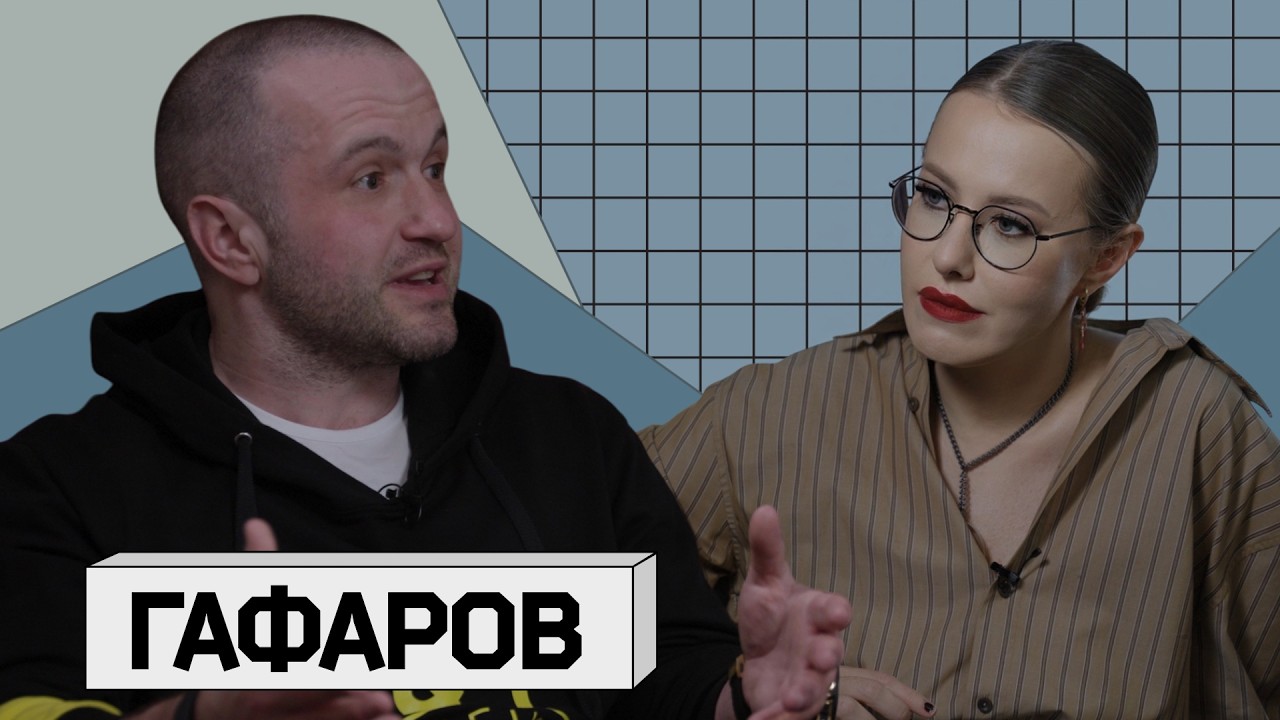 ЭРИК ГАФАРОВ. Прерванное интервью о мошенничестве, уголовном деле, перестре?