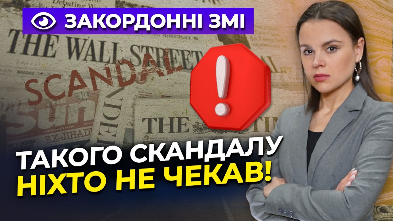 😳 Це вже викликає шок на Заході! Що насправді розкопали американські журнал