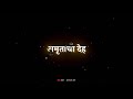 Jagnyache Deva Labho Lyrics Whatsapp Status Vitthal Deva ️ Status Video