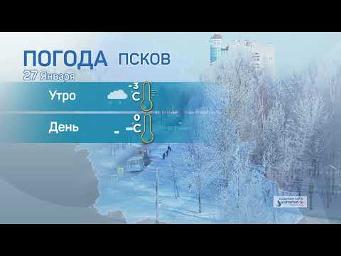 Прогноз погоды / 27.01.2022