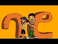 Dave On The Track Ft Zee Abel Barro Official Music Video