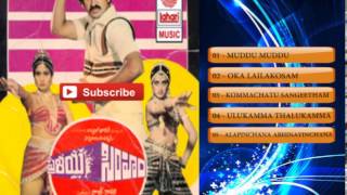 Pralaya Simham Telugu Movie Full Songs  Jukebox  S