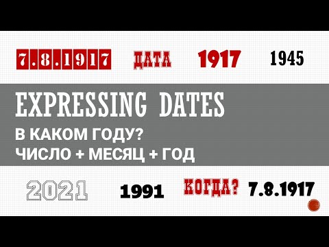 Basic Russian 3️⃣: Expressing Dates: Day + Month + Year