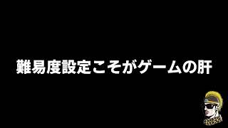 【ドライブラジオ】難易度設定の巧みさこそがゲームの面白さ【general conversation in Japanese・雑談】