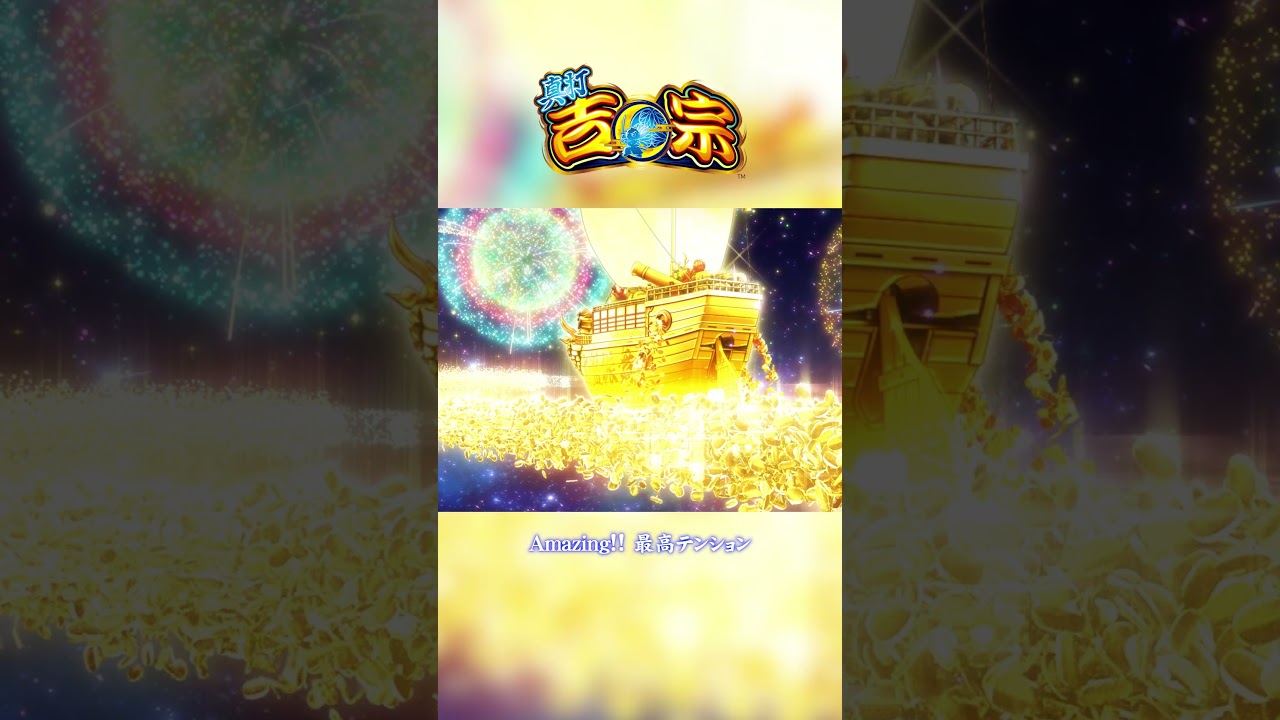 Happy Enjoy this special day!! #真打吉宗 #大都技研 #daitomusic