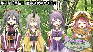 環物語 第07話　【ユリームの侵攻】