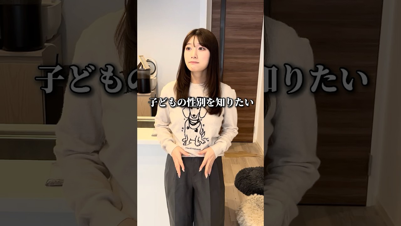 妊婦の妻と"子どもの性別は母親の顔つきで分かる"と聞いたので、顔をよく見ると…