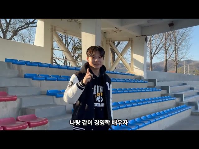 2025 국립경국대학교 경영학전공 소개