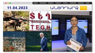 Նոր սադրանք՝ Հայաստանի սահմանին