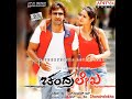Chandralekha Movie Bgm