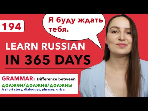 DAY #194 OUT OF 365 | LEARN RUSSIAN IN 1 YEAR