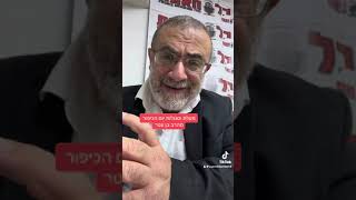 סגולת ומעלת יום הכיפור מהרב בן עטר (רדיו כל האמת) - התמונה מוצגת ישירות מתוך אתר האינטרנט יוטיוב. זכויות היוצרים בתמונה שייכות ליוצרה. קישור קרדיט למקור התוכן נמצא בתוך דף הסרטון