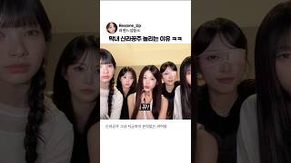 [리센느]막내 제나를 놀리는 이유 ㅋㅋㅋㅋ