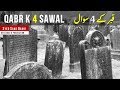 Qabar Ke 4 Sawal