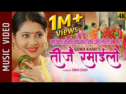 download lagu mp3 mp4 Nepali Teej Song, download lagu Nepali Teej Song gratis, unduh video klip Nepali Teej Song