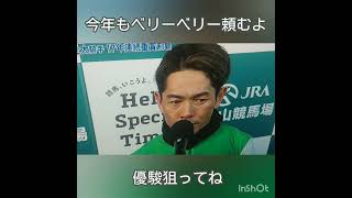 #戸崎圭太 #ベリーベリー#京成杯